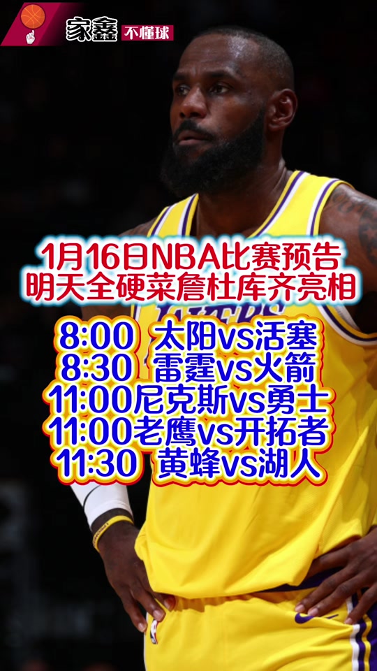 波特兰开拓者国际比赛日手感冰凉；志在荷甲名次提升；信心回归；团队化学反应显著(valorant2024赛程)